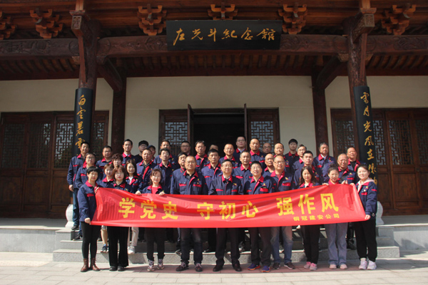 公司機關(guān)、工程服務(wù)黨支部開展主題黨日活動