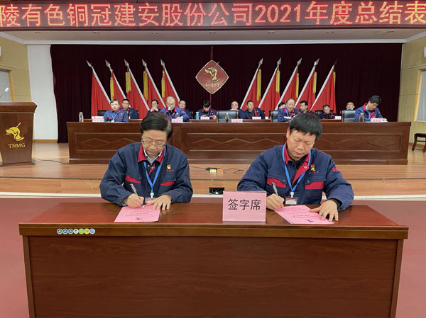 公司召開2022年工作會(huì)、二屆五次職代會(huì)、2021年度總結(jié)表彰大會(huì)