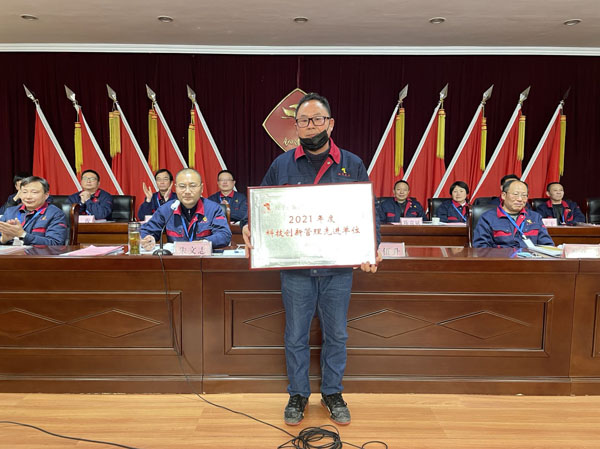 公司召開2022年工作會(huì)、二屆五次職代會(huì)、2021年度總結(jié)表彰大會(huì)