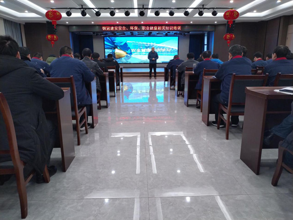 公司開展安全、環(huán)保、職業(yè)衛(wèi)生知識培訓