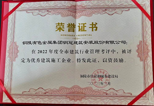 公司榮獲多項市級榮譽 公司榮獲多項市級榮譽