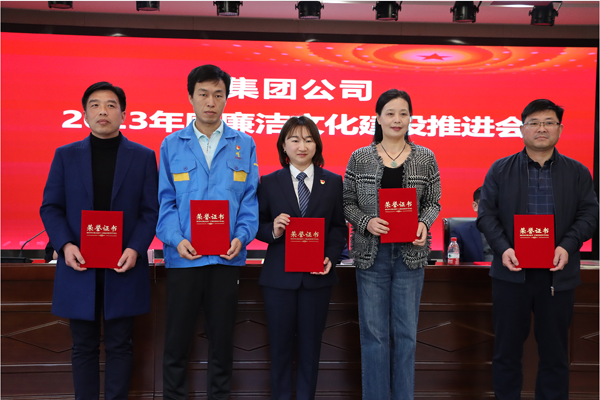 集團(tuán)公司廉潔文化建設(shè)推進(jìn)會(huì)在公司召開 集團(tuán)公司廉潔文化建設(shè)推進(jìn)會(huì)在公司召開