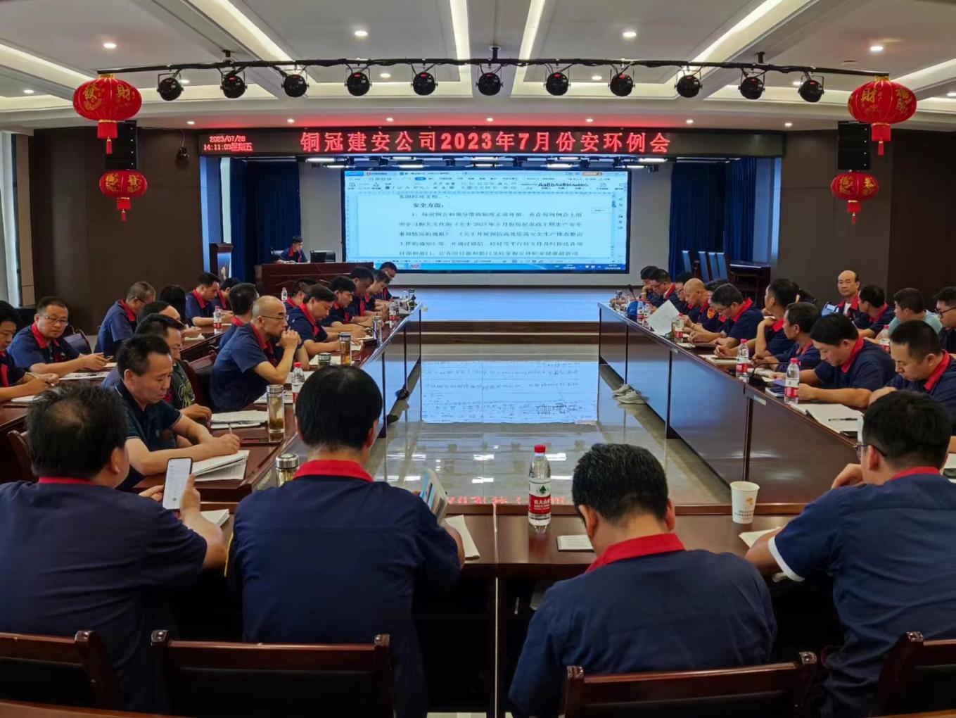 公司召開7月份安環(huán)、職業(yè)衛(wèi)生工作會議