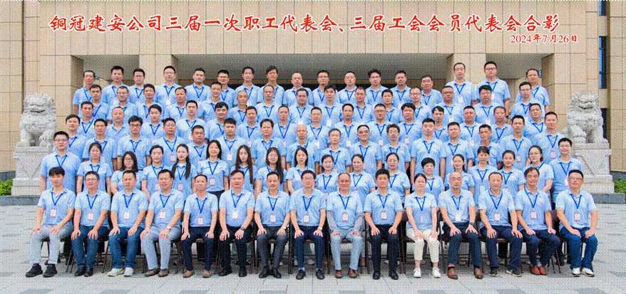 公司召開(kāi)三屆一次職工代表會(huì)、三屆工會(huì)會(huì)員代表會(huì)